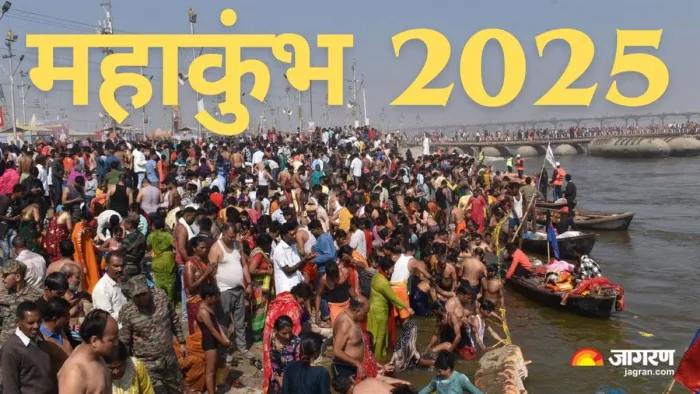 Maha Kumbh 2025: देश-विदेश के करोड़ों श्रद्धालु संगम के पवित्र जल में डुबकी लगा चुके हैं. Jagran