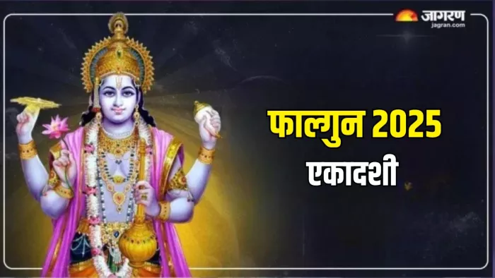 Lord Vishnu: एकादशी व्रत से पाप होते हैं दूर
