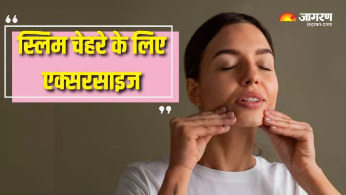 इन Exercises से चेहरा दिखेगा स्लिम और टोन्ड (Picture Courtesy: Freepik)