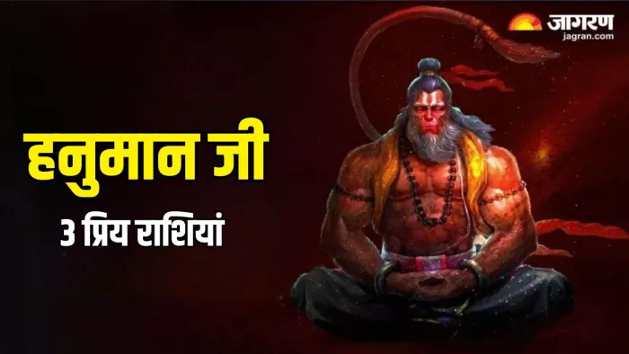 Hanuman Ji: हनुमान जी को कैसे प्रसन्न करें?