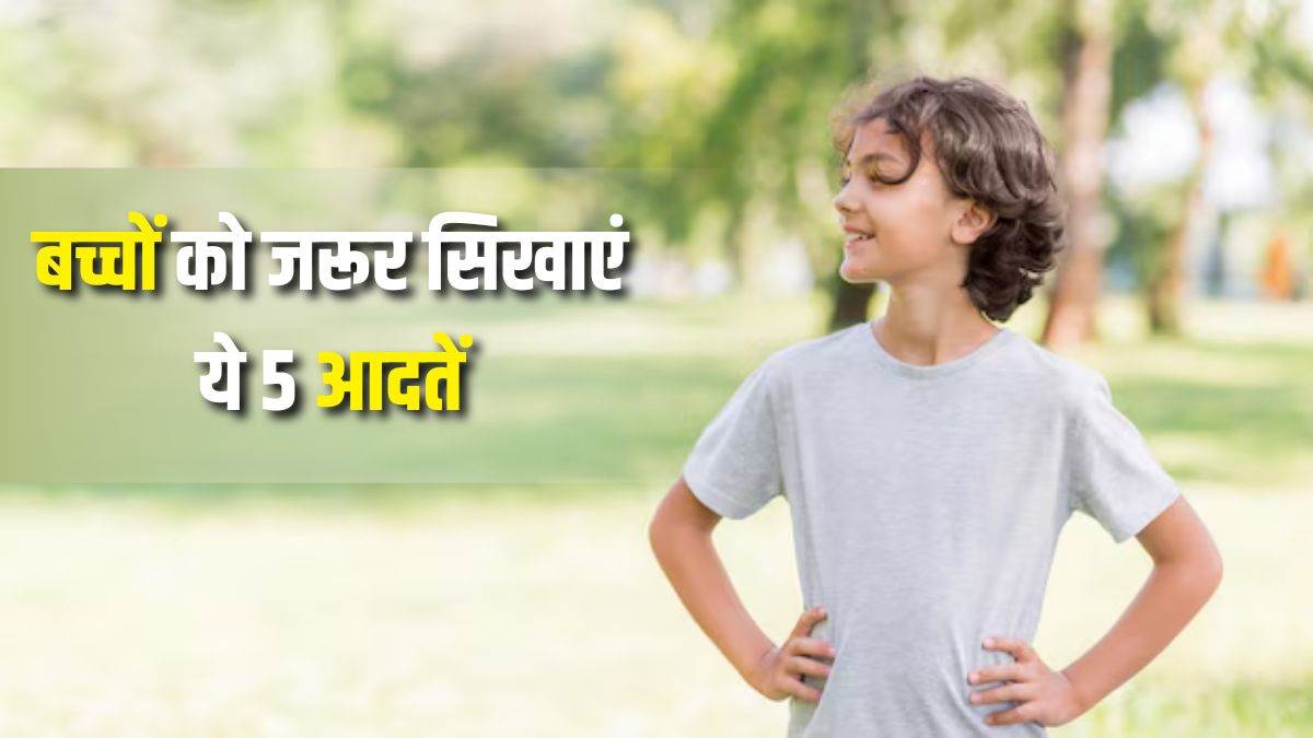 https://www.jagranimages.com/images/newimg/09022025/09_02_2025-healthy_habits_for_kids_23881228.jpg