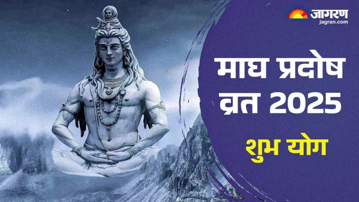 February Pradosh Vrat 2025: शुभ योग और पूजा मुहूर्त।