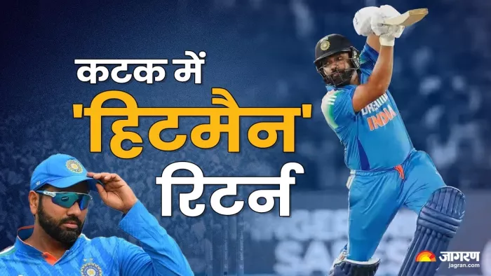 Rohit Sharma का कटक में गरजा बल्ला, चैंपियंस ट्रॉफी 2025 से पहले भारतीय टीम के लिए अच्छी खबर - Rohit Sharma back in form looked in good form in Cuttack IND vs ENG 2nd ODI