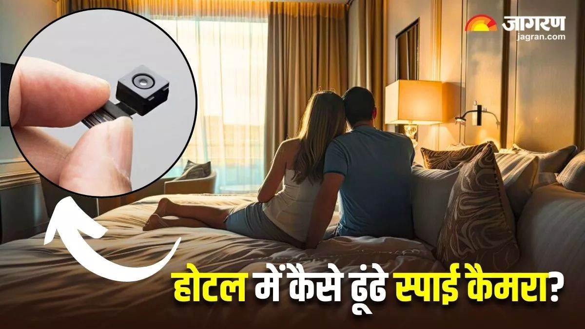 https://www.jagranimages.com/images/newimg/09022025/09_02_2025-spy-_camera_23881472.jpg