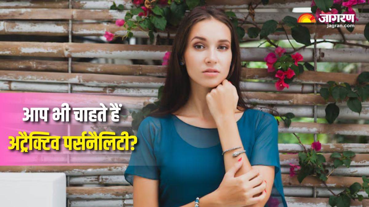 with these tips your personality will become so attractive that everyone will be attracted to it even strangers will be impressed