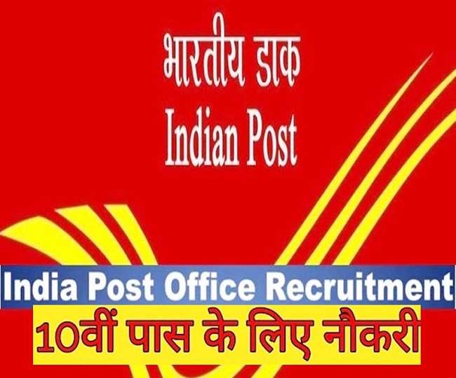 09 03 2021 india post gds recruitment 2021 keral and cg application application started 21443716