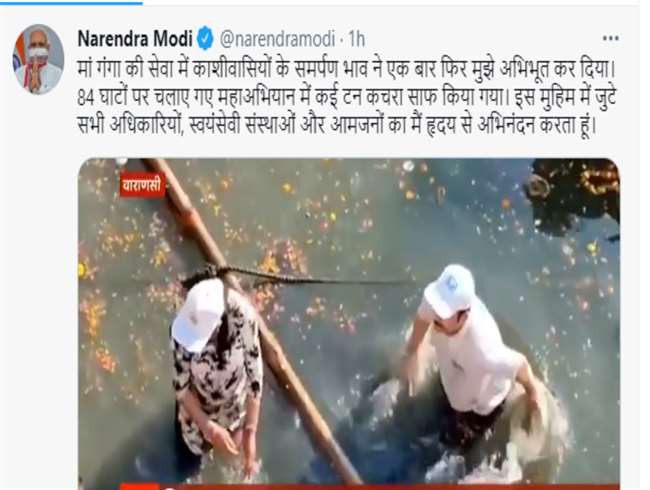 गंगा सफाई के प्रशासनिक अभियान पर मंगलवार को पीएम ने ट्वीट कर गंगा स्वच्छता की महत्ता को साझा किया है।