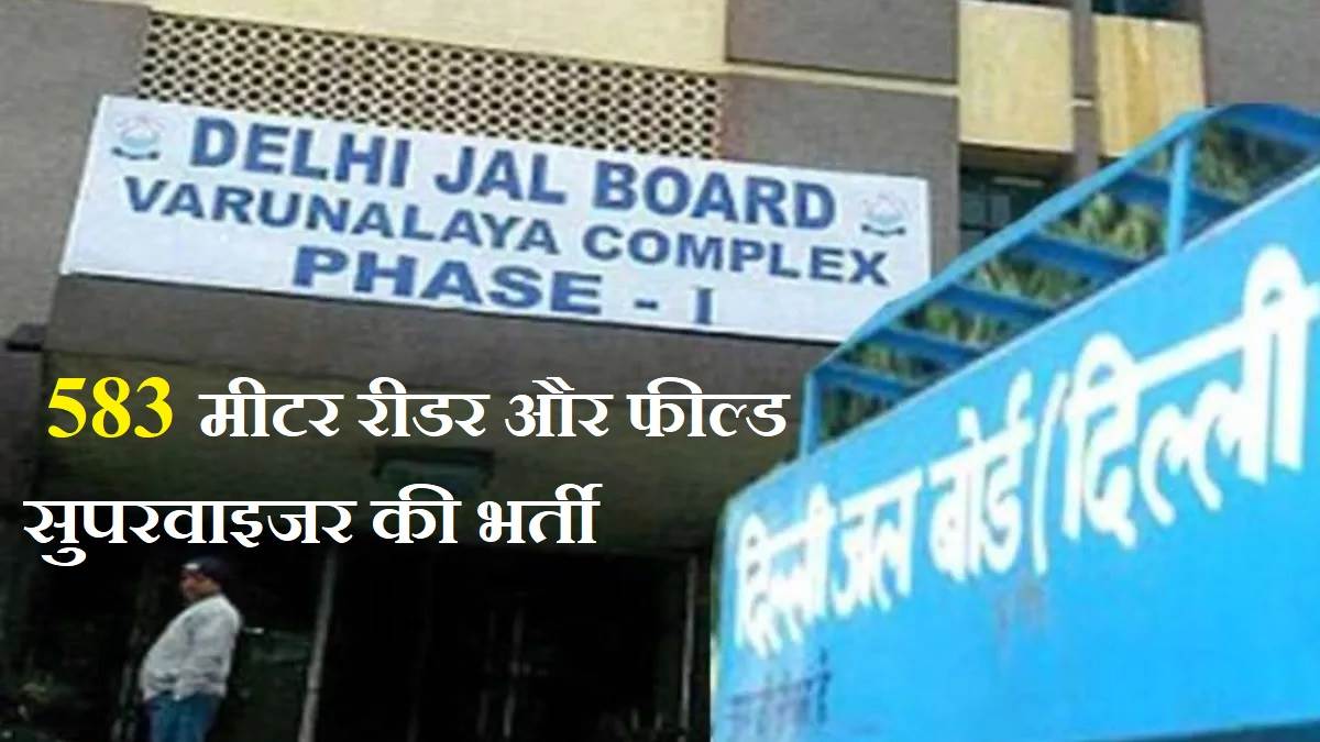 https://www.jagranimages.com/images/newimg/09032023/09_03_2023-icsil_djb_recruitment_2023_23350960.jpg