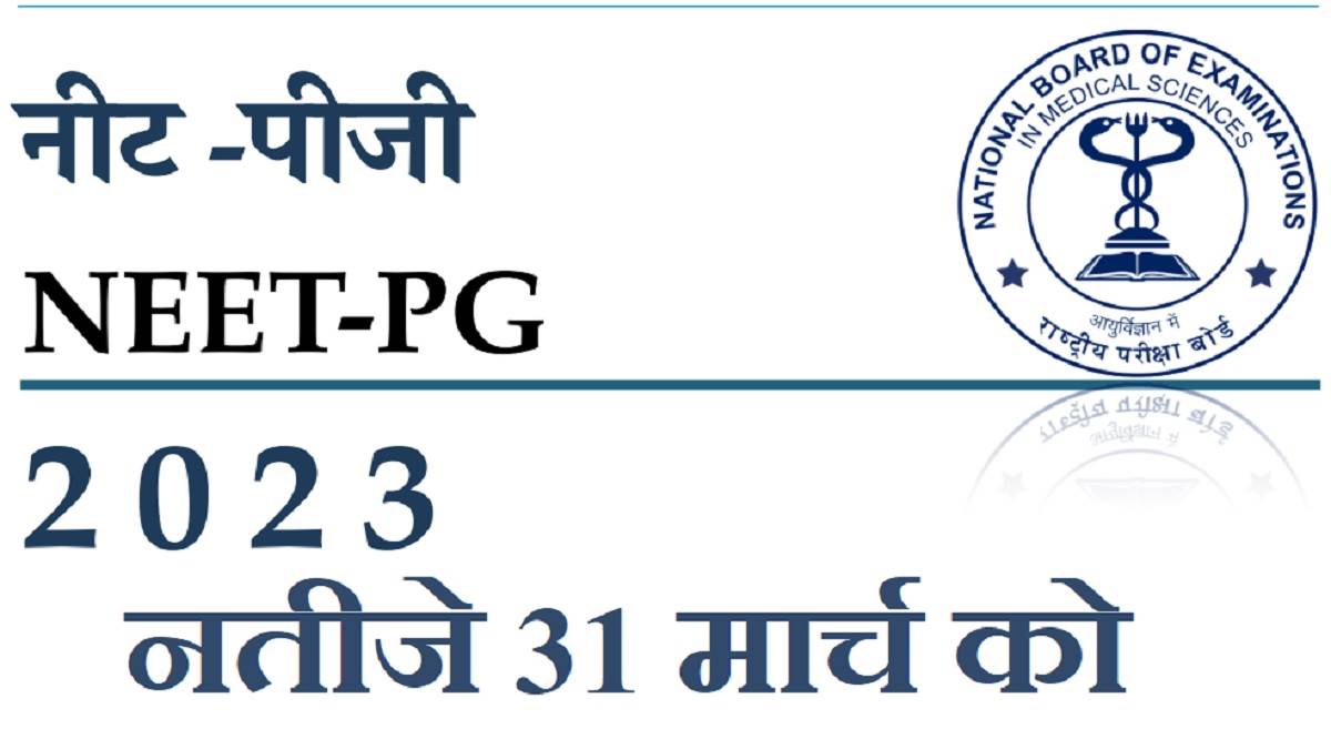 https://www.jagranimages.com/images/newimg/09032023/09_03_2023-neet_pg_2023_result_date_23350805.jpg