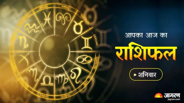 Aaj Ka Rashifal 09 March 2024 Horoscope Today पढ़िए आज का राशिफल।