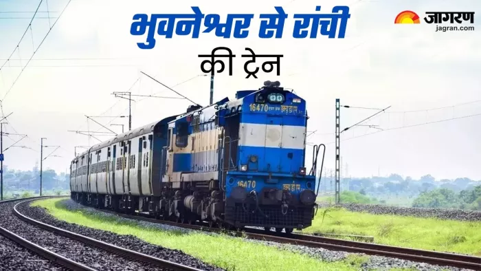 भुवनेश्वर से रांची जाने वाली ट्रेनों की स्थिति।