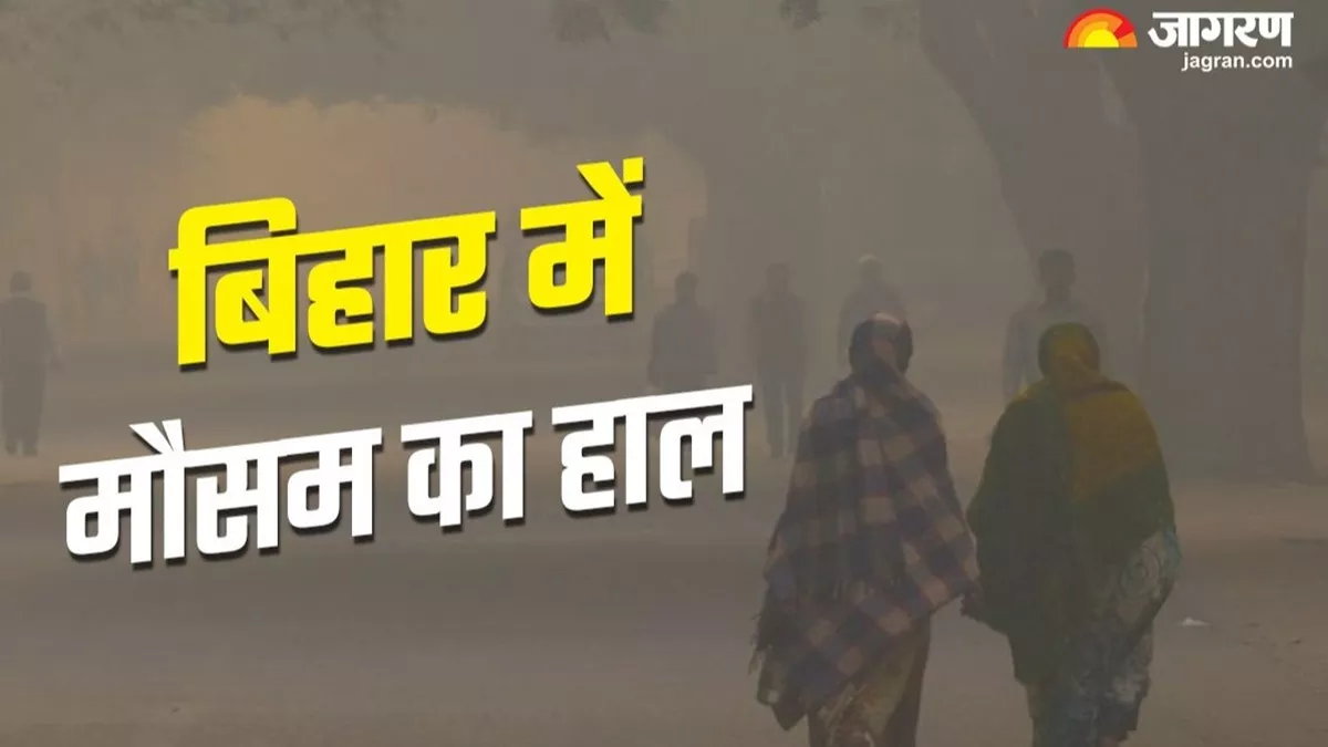 Bihar Weather Today: बिगड़ने वाला है बिहार का मौसम, 5 दिन के लिए अलर्ट जारी, लोगों को सावधान रहने की सलाह