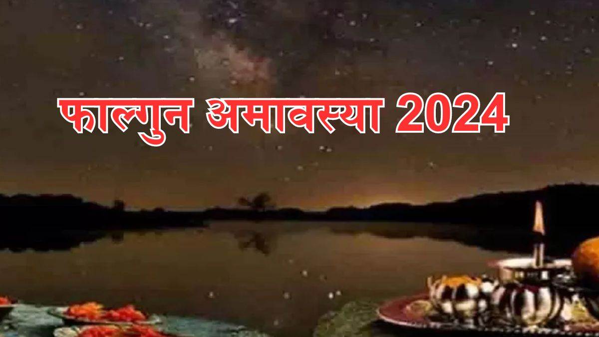 https://www.jagranimages.com/images/newimg/09032024/09_03_2024-falgun_amavasya_2024_23670699.jpg