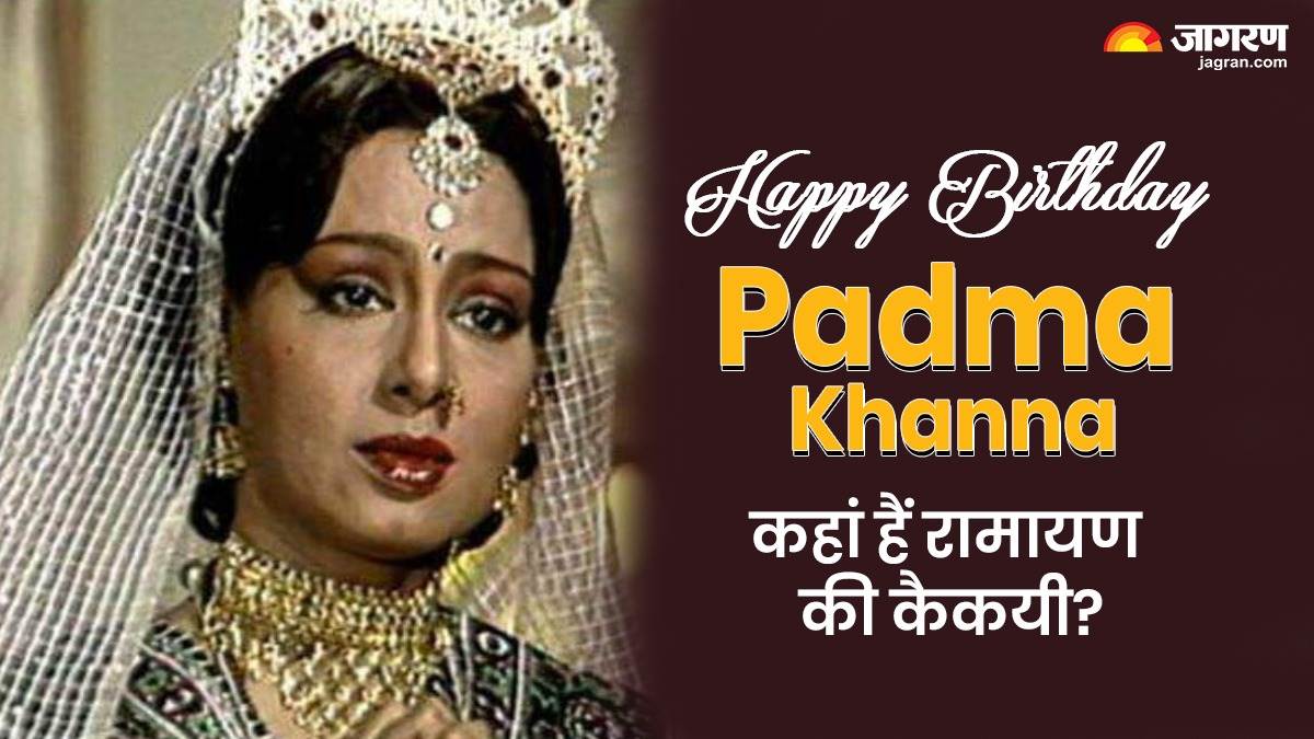 https://www.jagranimages.com/images/newimg/09032024/09_03_2024-padma_khanna_birthday_special_23671029_8938167.jpg