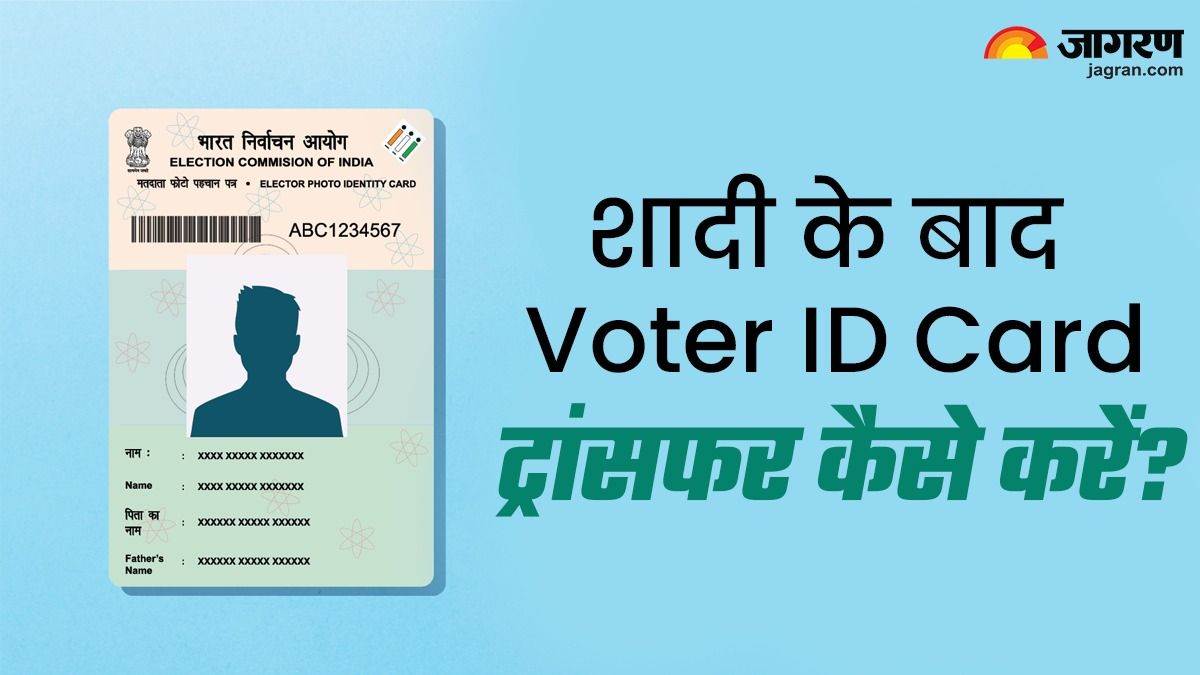Transfer Voter ID Card transfer-voter-id-card