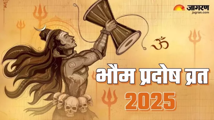 Pradosh Vrat 2025: भगवान शिव को कैसे प्रसन्न करें?