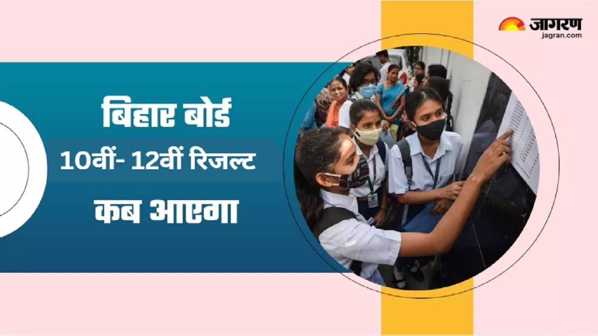 https://www.jagranimages.com/images/newimg/09032025/09_03_2025-bihar_board_10th_12th_result_2025_23897169.jpg