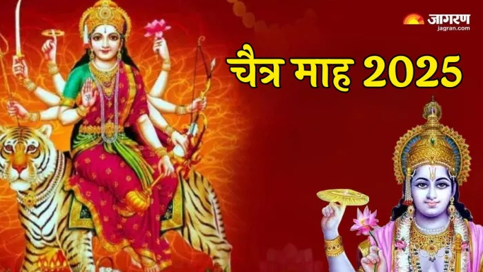 Chaitra Month 2025: चैत्र माह के नियम