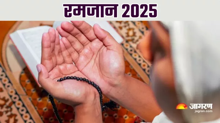 Ramadan 2025 रमजान क्यों है इतना खास।