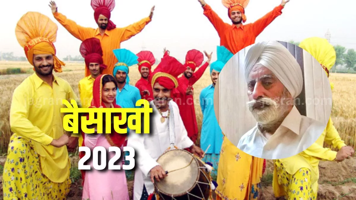 Baisakhi 2023: आदर्शों के स्मरण का पर्व, पढ़िए बैसाखी पर विशेष