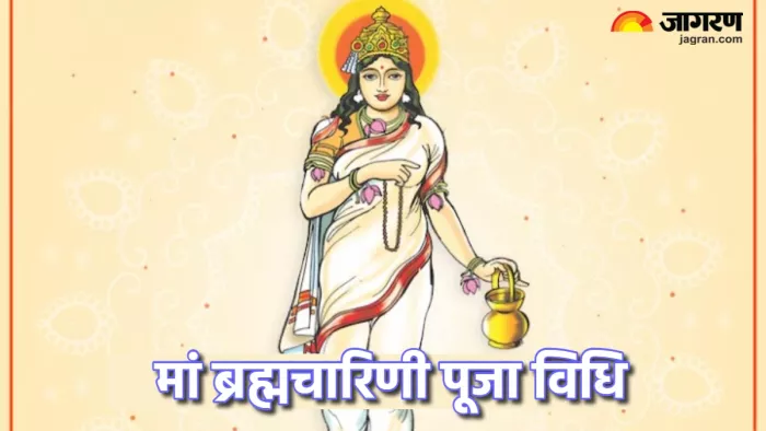 Chaitra Navratri 2024 2nd Day मां ब्रह्मचारिणी पूजा विधि।