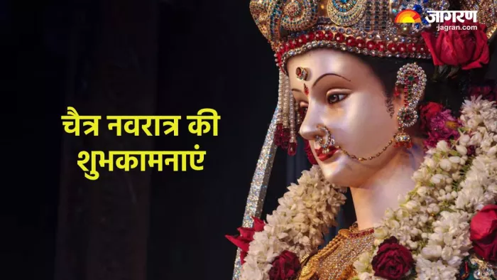 Chaitra Navratri 2024 Wishes: चैत्र नवरात्र के लिए शुभकामना संदेश