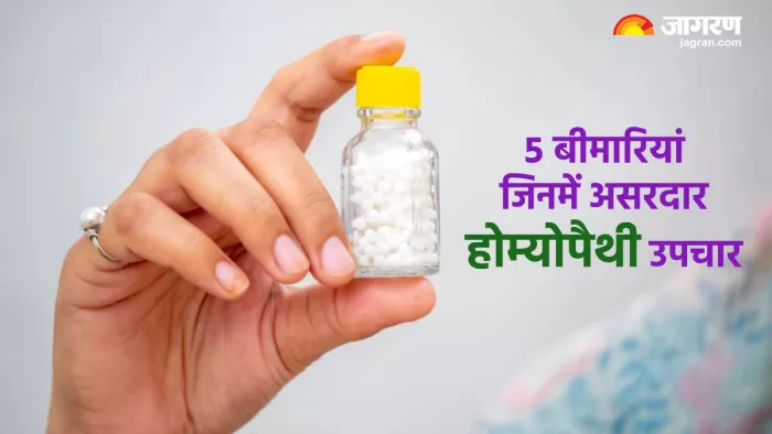 World Homeopathy Day 2024: इन बीमारियों में असरदार है होम्योपैथी उपचार