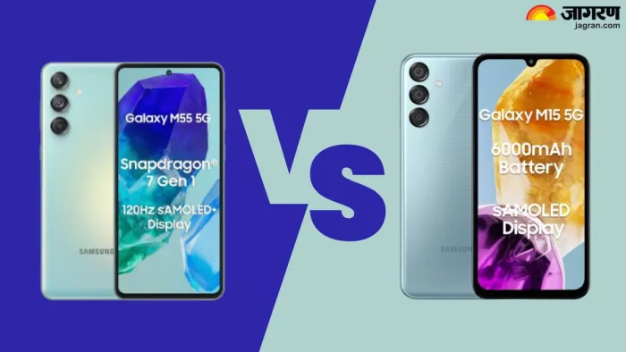 Samsung Galaxy M15 5G VS Samsung Galaxy M55 5G: यहां समझें दोनों फोन में अंतर