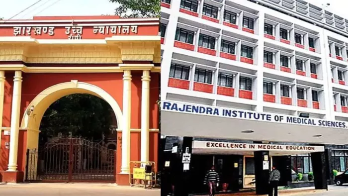 आदेश के बाद भी जवाब नहीं देने पर RIMS डायरेक्टर हाईकोर्ट में तलब (फाइल फोटो)