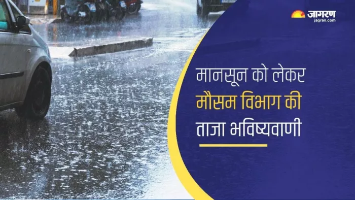 मानसून को लेकर मौसम विज्ञान एजेंसी स्काईमेट ने ताजा जानकारी दी।(फोटो सोर्स: जागरण)