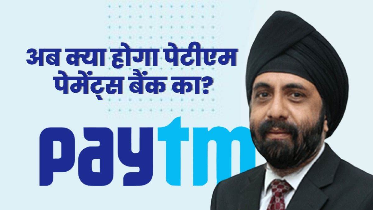 https://www.jagranimages.com/images/newimg/09042024/09_04_2024-paytm_pbbl_23693381.jpg
