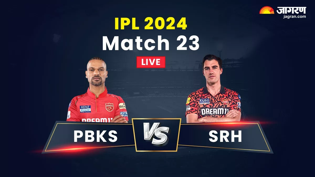 PBKS vs SRH Highlights: काम नहीं आई शशांक-आशुतोष की तूफानी पारी, हैदराबाद ने रोमांचक मैच में पंजाब को 2 रन से हराया