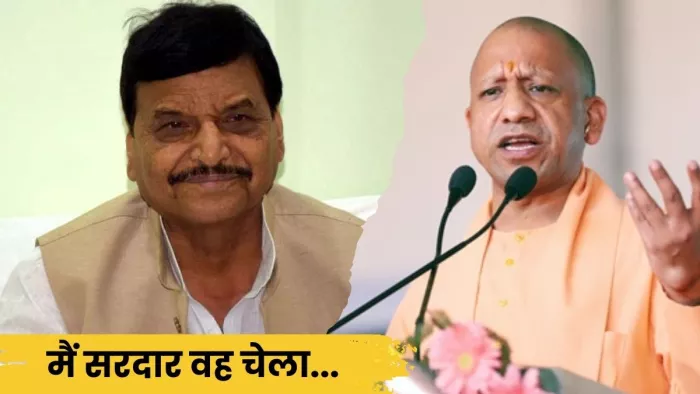 शिवपाल यादव ने भाजपा में किसे बताया अपना चेला?