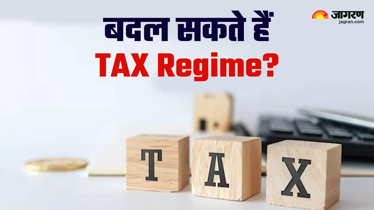 ITR फाइलिंग हो चुकी है शुरू, क्या अब भी FY24 के लिए बदल सकते हैं अपना Tax Regime?