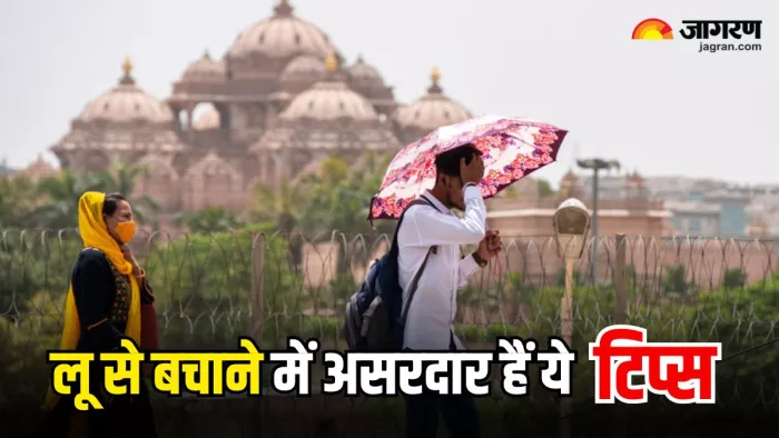 Tips to Stay Cool in Summer: लू से बचाने में बेहद मददगार हैं ये टिप्स