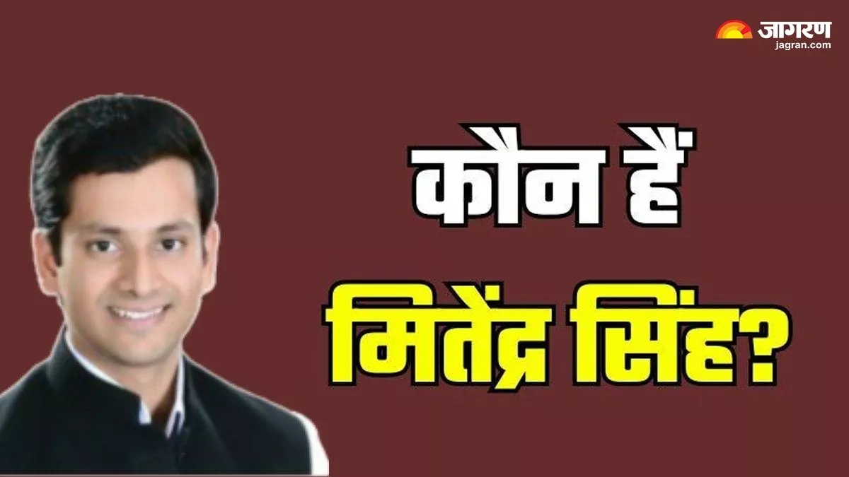 लोकसभा चुनाव से पहले कांग्रेस ने बनाया एमपी युवा कांग्रेस का अध्यक्ष, जानिए कौन हैं Mithendra Singh