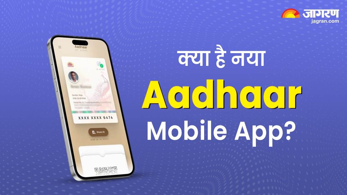 now no aadhaar card or photocopy needed 5 big benefits of new aadhaar mobile app