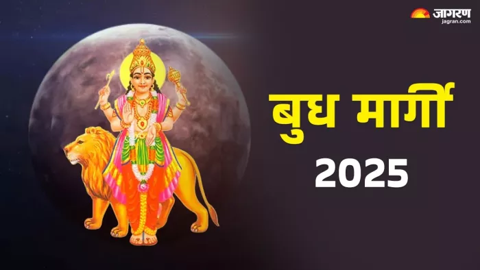 Budh Gochar 2025: बुध देव को कैसे प्रसन्न करें?