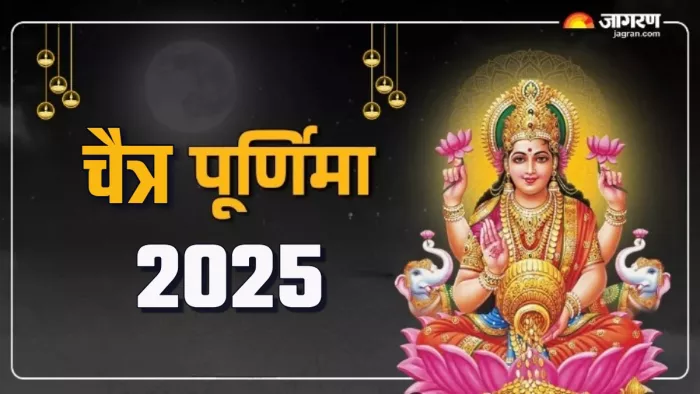 Chaitra Purnima 2025 चैत्र पूर्णिमा पर क्या करना चाहिए?