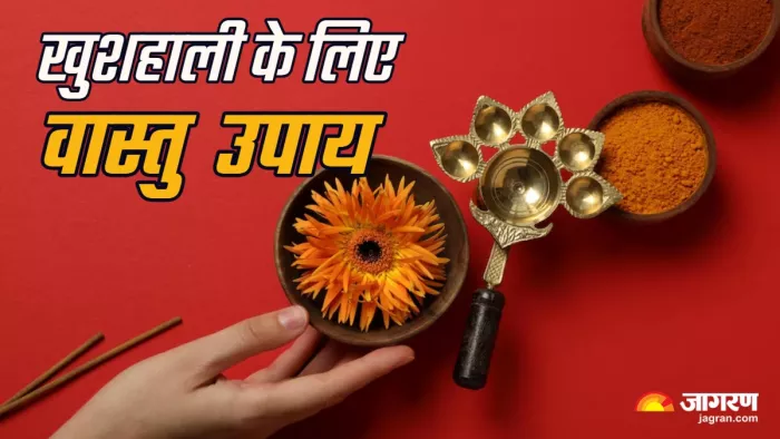 Daily Vastu Tips रोजाना करें ये वास्तु उपाय। (Picture Credit: Freepik)