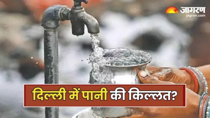 जल आपूर्ति व्यवस्था दुरुस्त करने को चाहिए 30 हजार करोड। जागरण