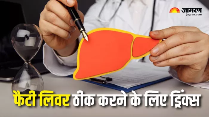 Fatty Liver ठीक करने के लिए पिएं ये 5 ड्रिंक्स (Picture Courtesy: Freepik)