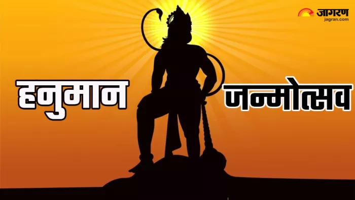 Hanuman Janmotsav 2025 पर किन राशियों को मिलेगा लाभ (Picture Credit: Freepik)
