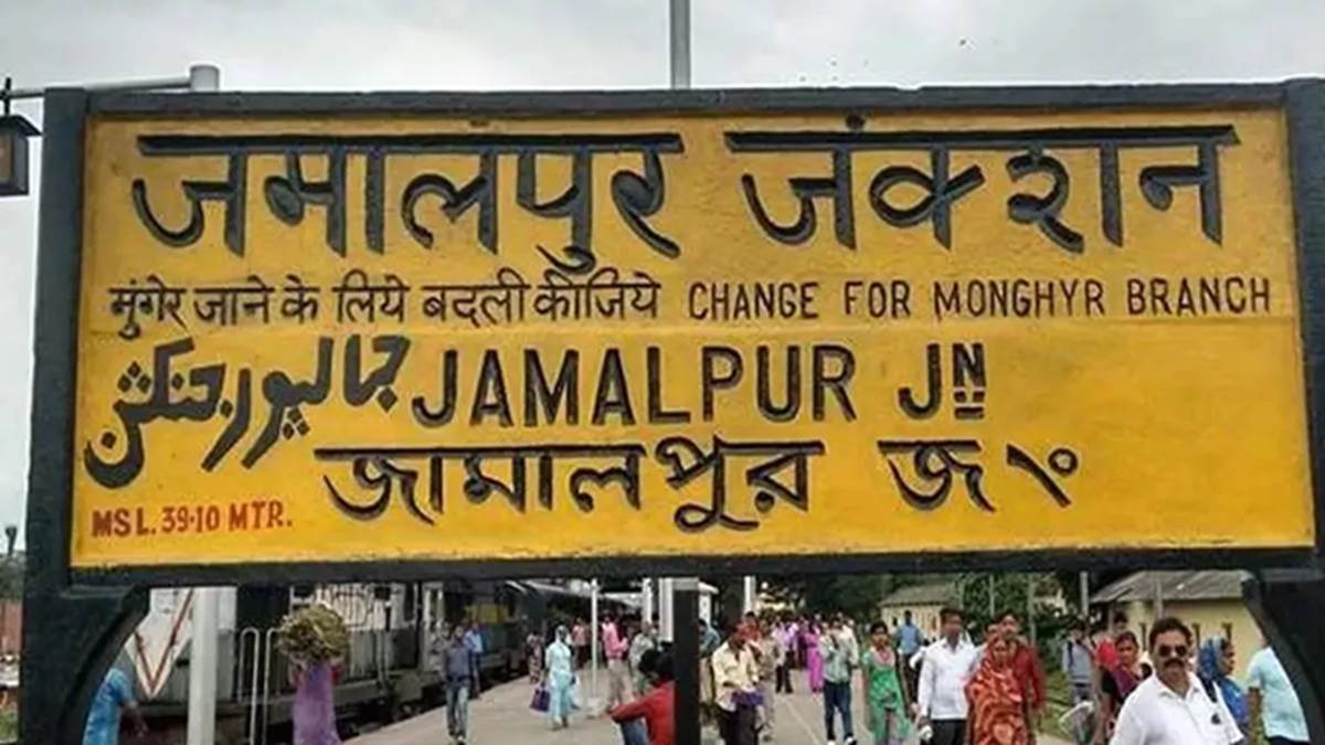 munger news why did the jamalpur railway station administration give an ultimatum people got only 24 hours time