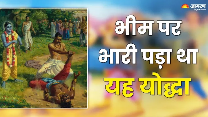 Jarasandh story इस योद्धा ने भीम से कई दिनों तक किया था मल युद्ध।