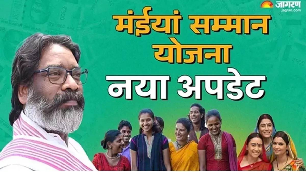 https://www.jagranimages.com/images/newimg/09042025/09_04_2025-maiya_samman_yojana_23915073.jpg