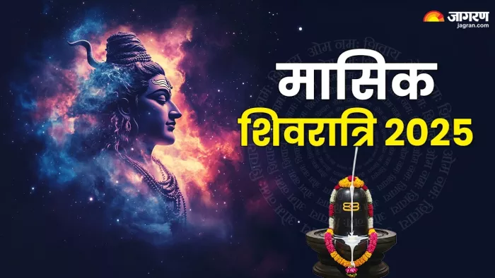 Masik Shivratri 2025: भगवान शिव को कैसे प्रसन्न करें?