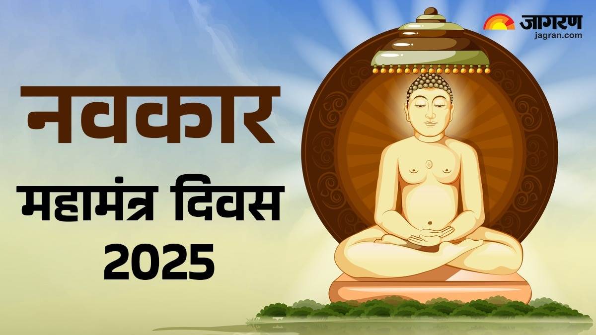 https://www.jagranimages.com/images/newimg/09042025/09_04_2025-navkar_mantra_23914866.jpg