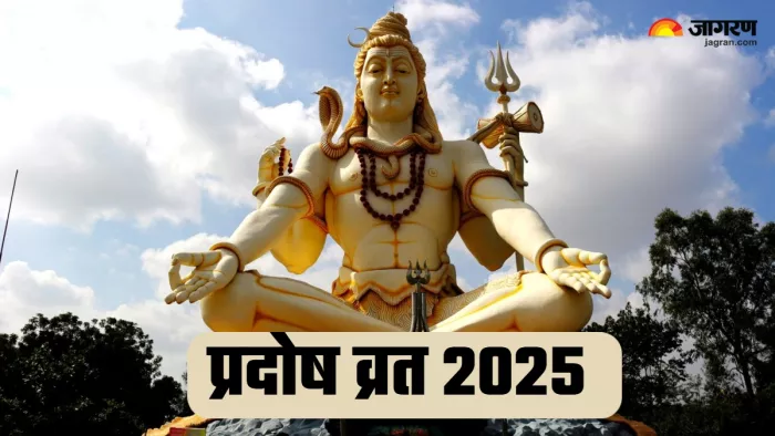 Pradosh Vrat 2025: भगवान शिव को कैसे प्रसन्न करें?