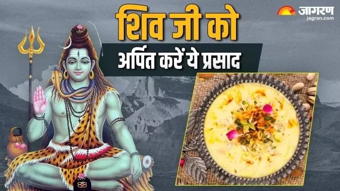 Pradosh Vrat 2025 Bhog शिव जी को क्या भोग लगाएं?